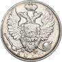 10 копеек 1815 года