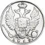 10 копеек 1815 года