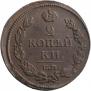 2 kopecks 1815 year