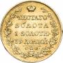 5 roubles 1817 year
