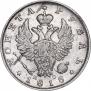 1 рубль 1818 года
