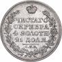 1 рубль 1818 года