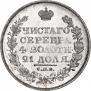 1 рубль 1818 года