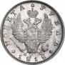 1 рубль 1818 года