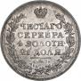 1 рубль 1818 года