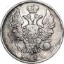 20 копеек 1818 года