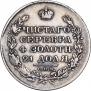1 rouble 1819 year