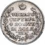 1 rouble 1819 year