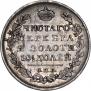 Полтина 1819 года