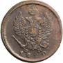 2 kopecks 1820 year