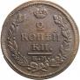 2 kopecks 1820 year