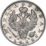 1 рубль 1821 года