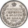 1 рубль 1821 года