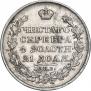 1 рубль 1821 года