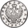1 рубль 1821 года