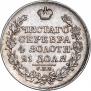 1 рубль 1821 года