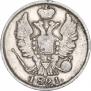 20 копеек 1821 года
