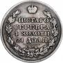 1 rouble 1823 year