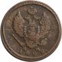 2 копейки 1822 года