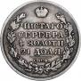 1 рубль 1823 года
