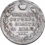 1 рубль 1825 года