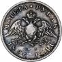 1 rouble 1826 year