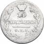 10 копеек 1826 года