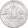 10 копеек 1826 года