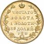 5 roubles 1828 year