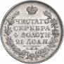 1 рубль 1828 года