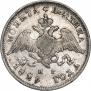 Полтина 1829 года