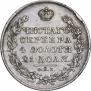 1 рубль 1830 года