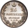25 копеек 1831 года