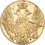5 рублей 1832 года