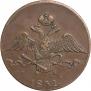 10 kopecks 1832 year