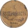 5 копеек 1834 года