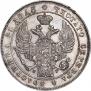 1 rouble 1836 year