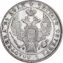 1 рубль 1837 года
