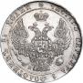 25 копеек 1837 года
