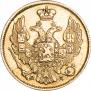 3 рубля - 20 злотых 1837 года
