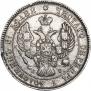 25 kopecks 1838 year