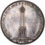 1 рубль 1839 года