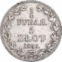 3/4 roubles - 5 złotych 1839 year