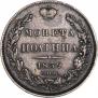 Poltina 1839 year
