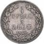 3/4 рубля - 5 злотых 1840 года