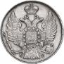 20 копеек 1840 года