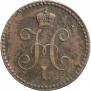 1 kopeck 1840 year