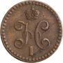1/2 kopeck 1840 year