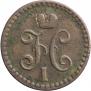 1/2 kopeck 1840 year