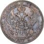 1,5 roubles - 10 złotych 1841 year